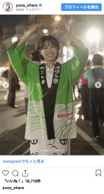 大原優乃、地元・鹿児島の「おはら祭」に参加　※「大原優乃」インスタグラム