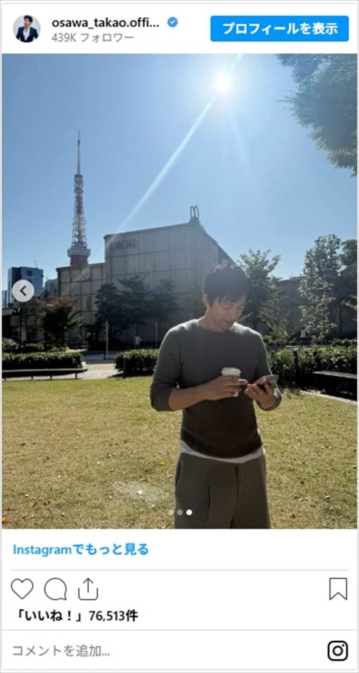 大沢たかお、上着から浮き出た“胸筋”にファンがメロメロ「青空の下天帝は、かっこいい」「生まれてきてくれてありがとう」