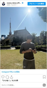 青空が似合う大沢たかおのオフショット　※「大沢たかお」インスタグラム