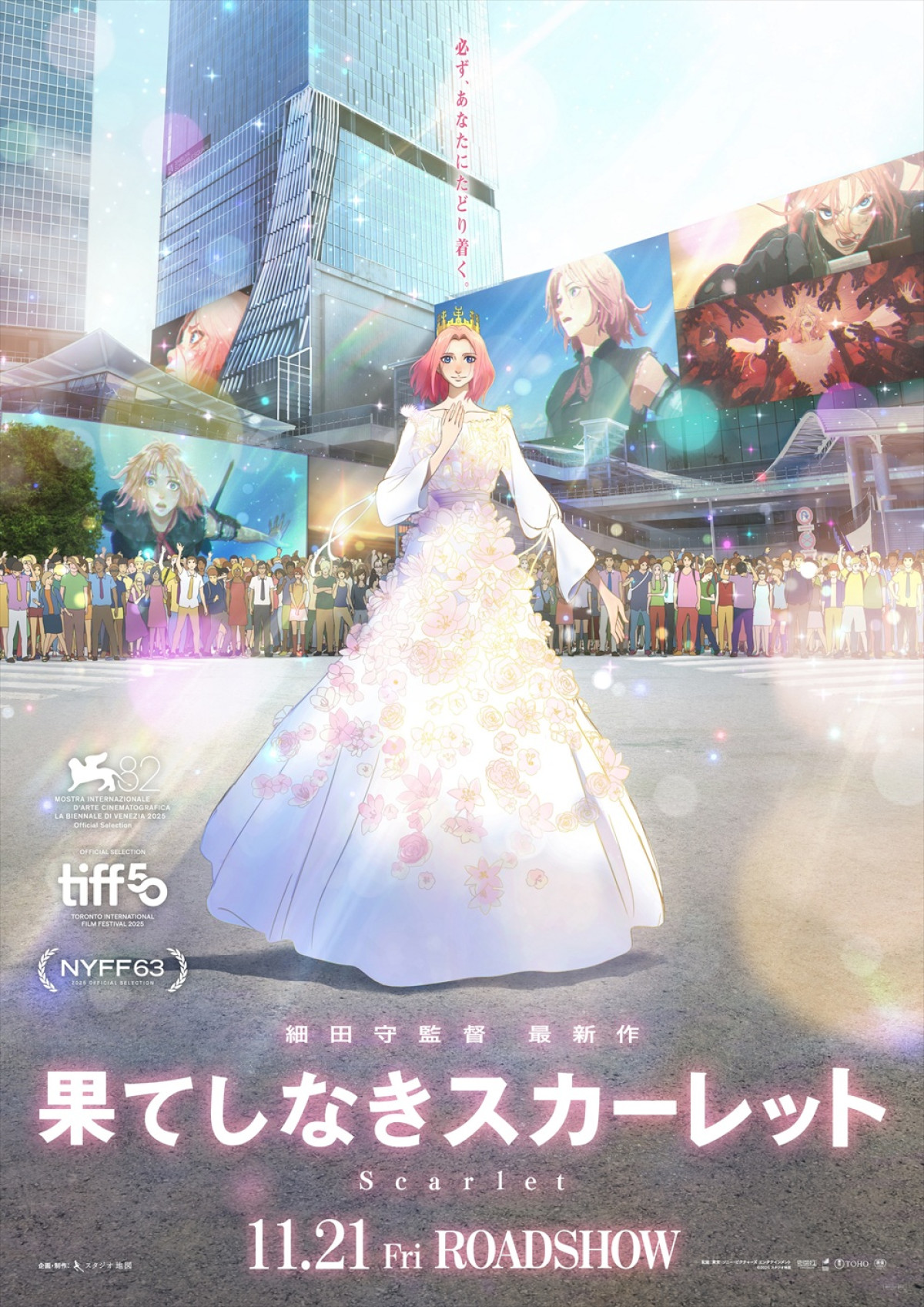 映画『果てしなきスカーレット』ファイナルビジュアル