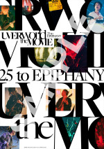 映画『UVERworld THE MOVIE： 25 to EPIPHANY』ムビチケオンライン券特典：オリジナルスマホ壁紙