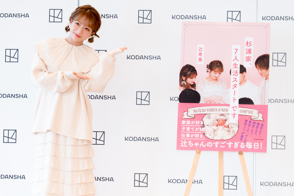 辻希美、第5子出産後初の公の場　長女・希空からのサプライズに涙