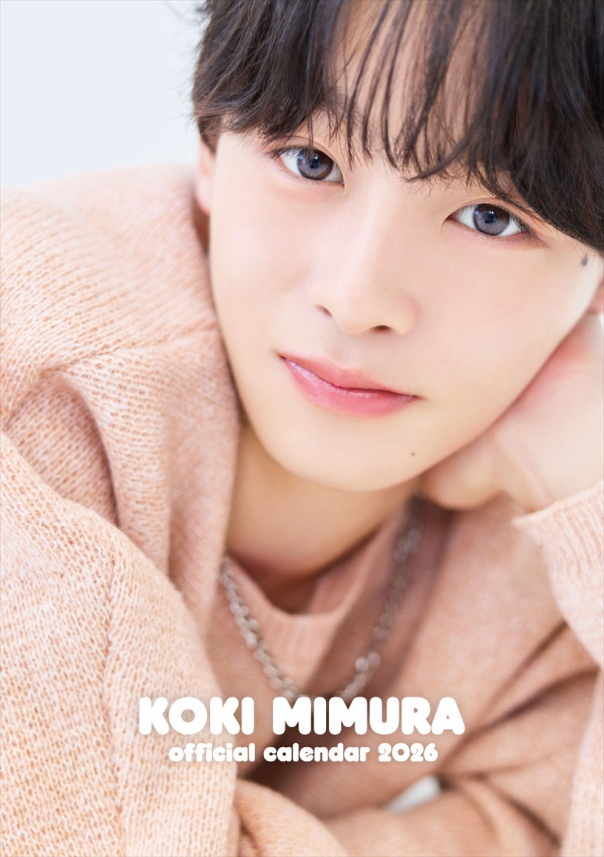 三村航輝、スターダストプロモーション所属へ　自身の“好き”が詰まった1stカレンダー発売決定