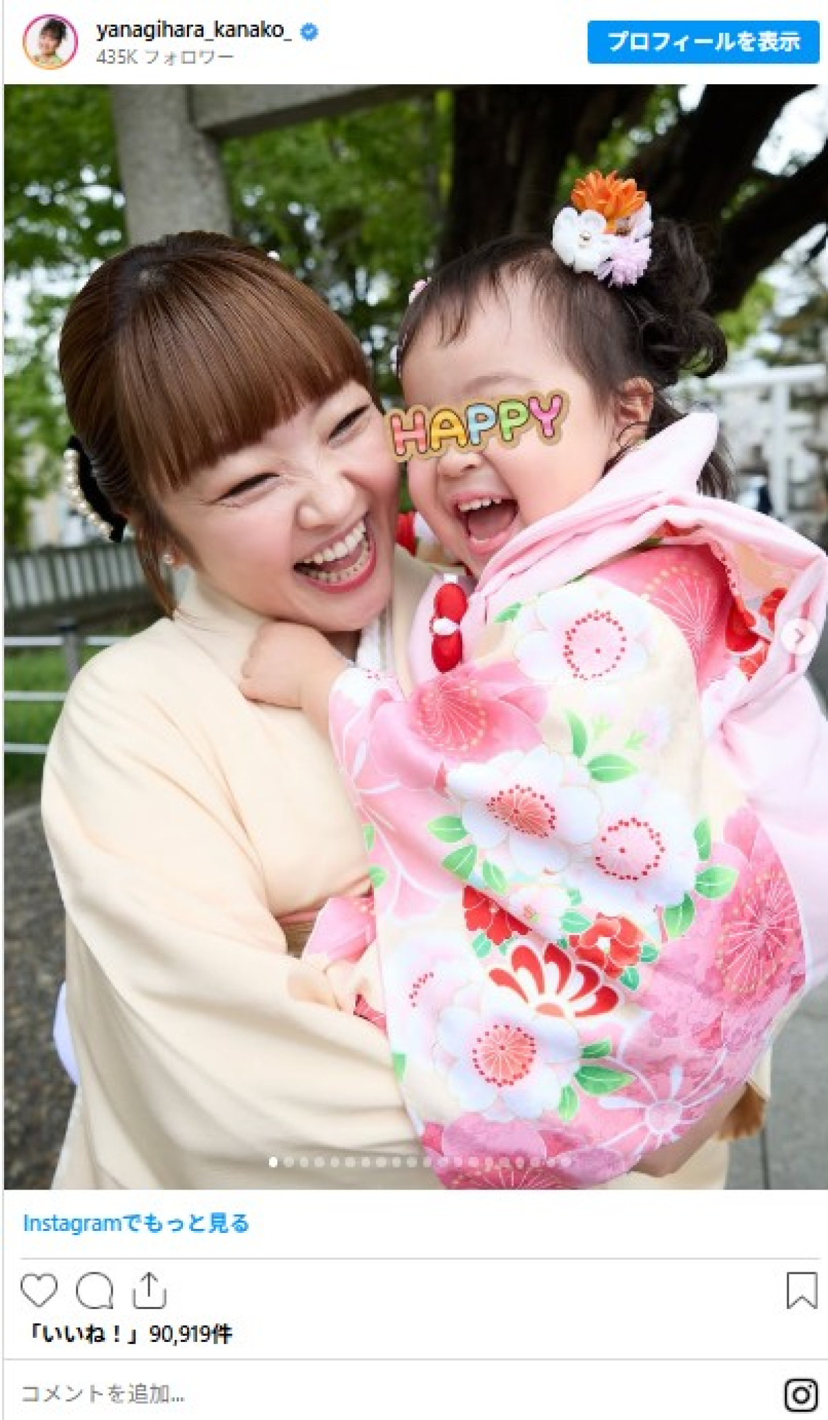 芸能人ファミリーの＜七五三ショット＞　永ちゃん娘は次女と着物2ショット