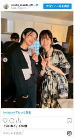 （左から）柴咲コウ、前田敦子　※「前田敦子」インスタグラム