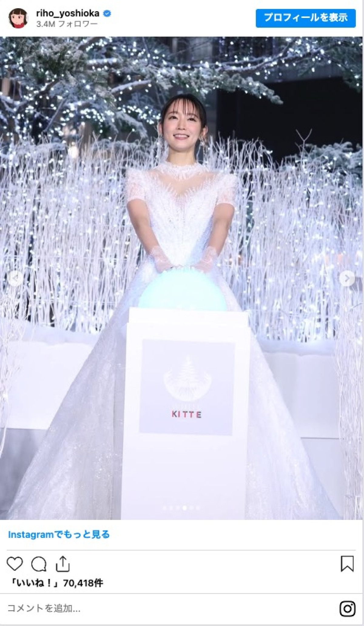 吉岡里帆、純白ドレス姿に絶賛の声　「美しすぎる」「お姫様」「女神」