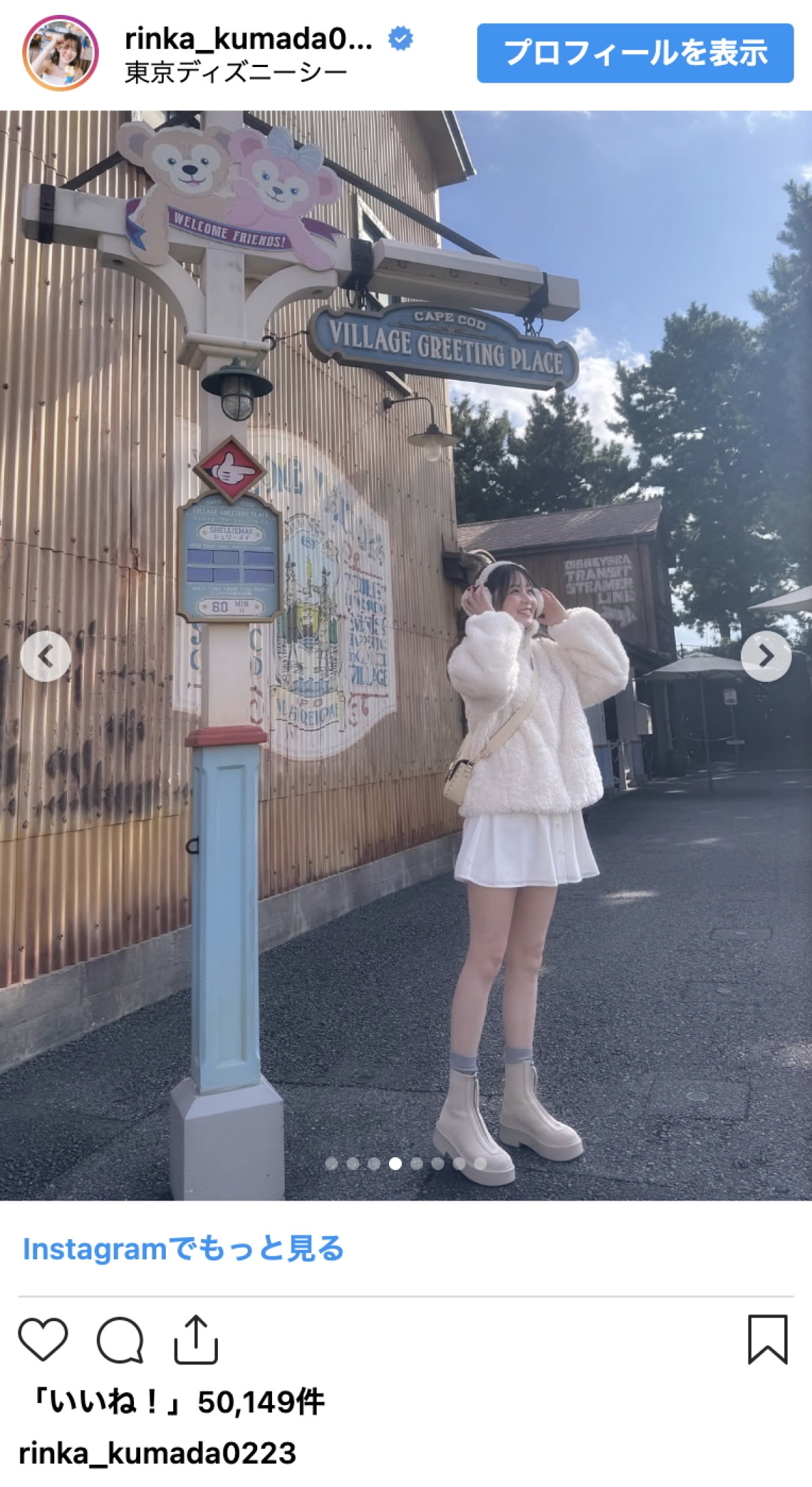 久間田琳加、耳あて×白もこコーデにファン悶絶「雪の妖精」「天使がいる」