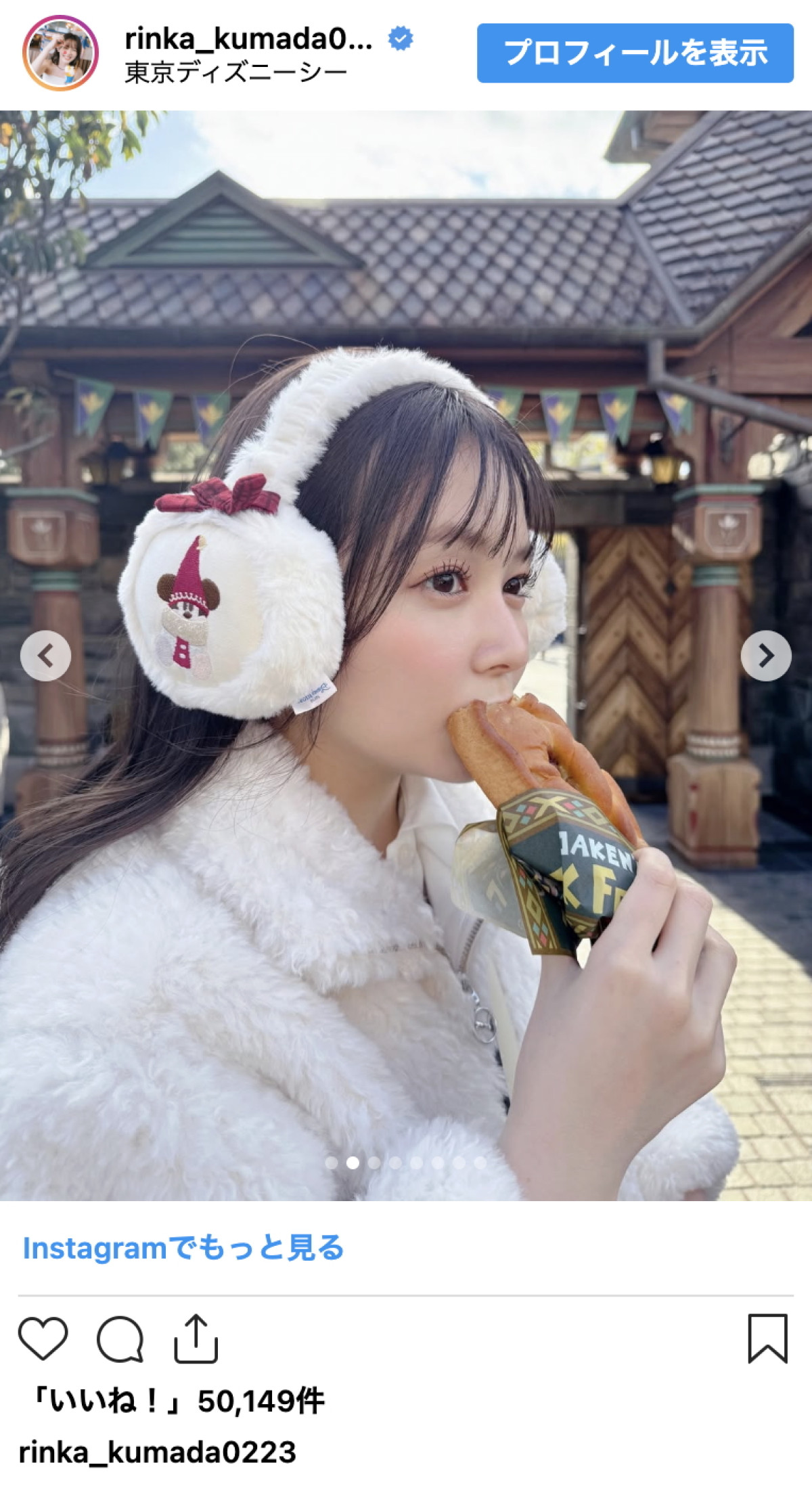 久間田琳加、耳あて×白もこコーデにファン悶絶「雪の妖精」「天使がいる」