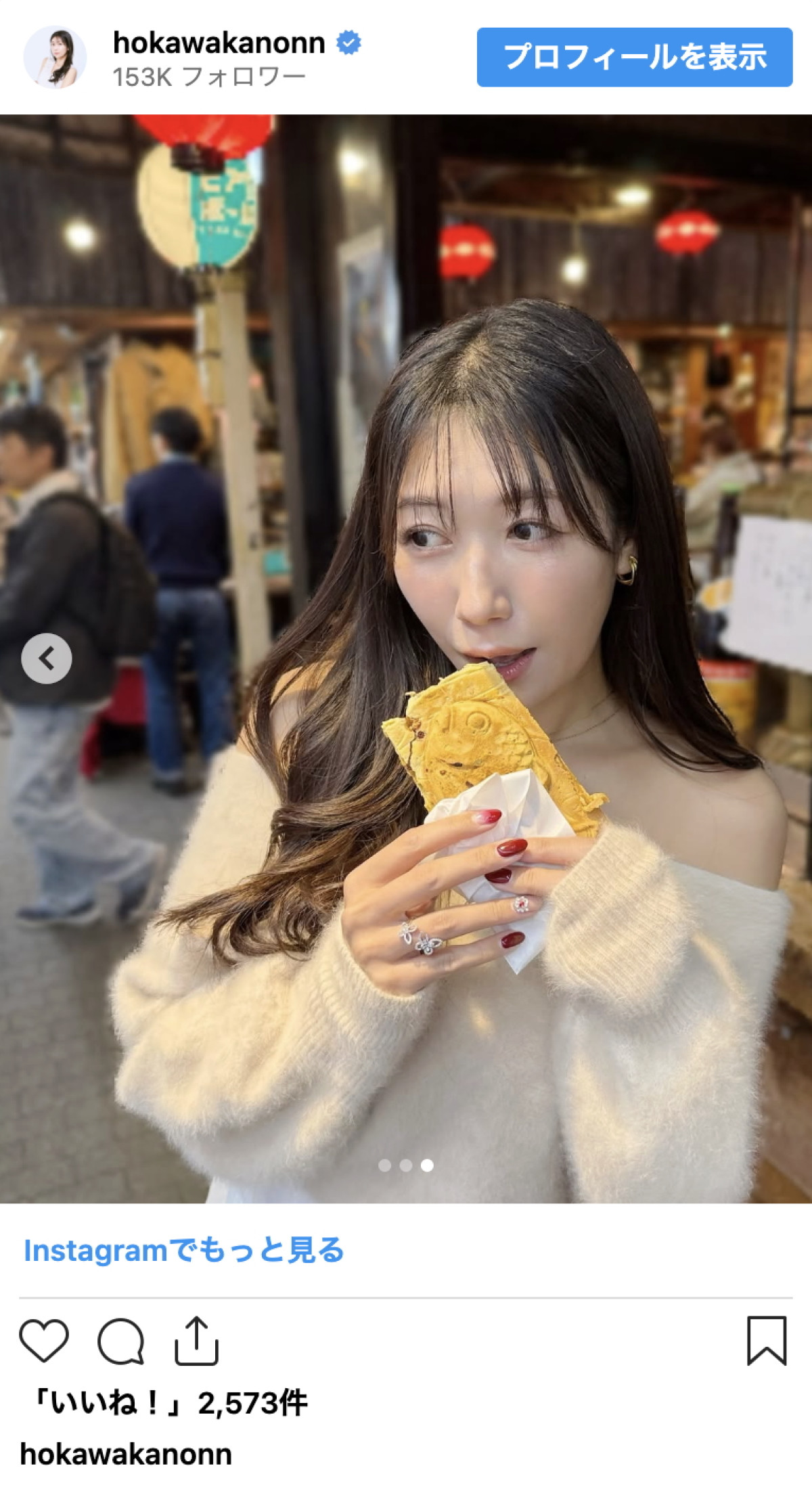 170cm“美しすぎる気象予報士”穂川果音、魅惑の肩出し秋服ショットに反響