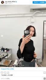 大政絢、トレードマークのロングヘアから激変！　※「大政絢」インスタグラム