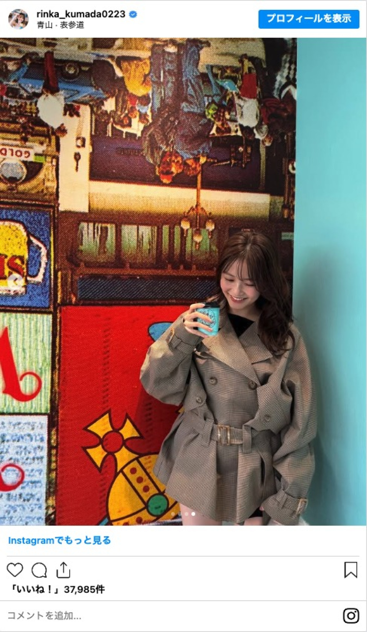 久間田琳加、スタイル抜群！　美脚ショットに絶賛の声「脚長い」「美人さん」