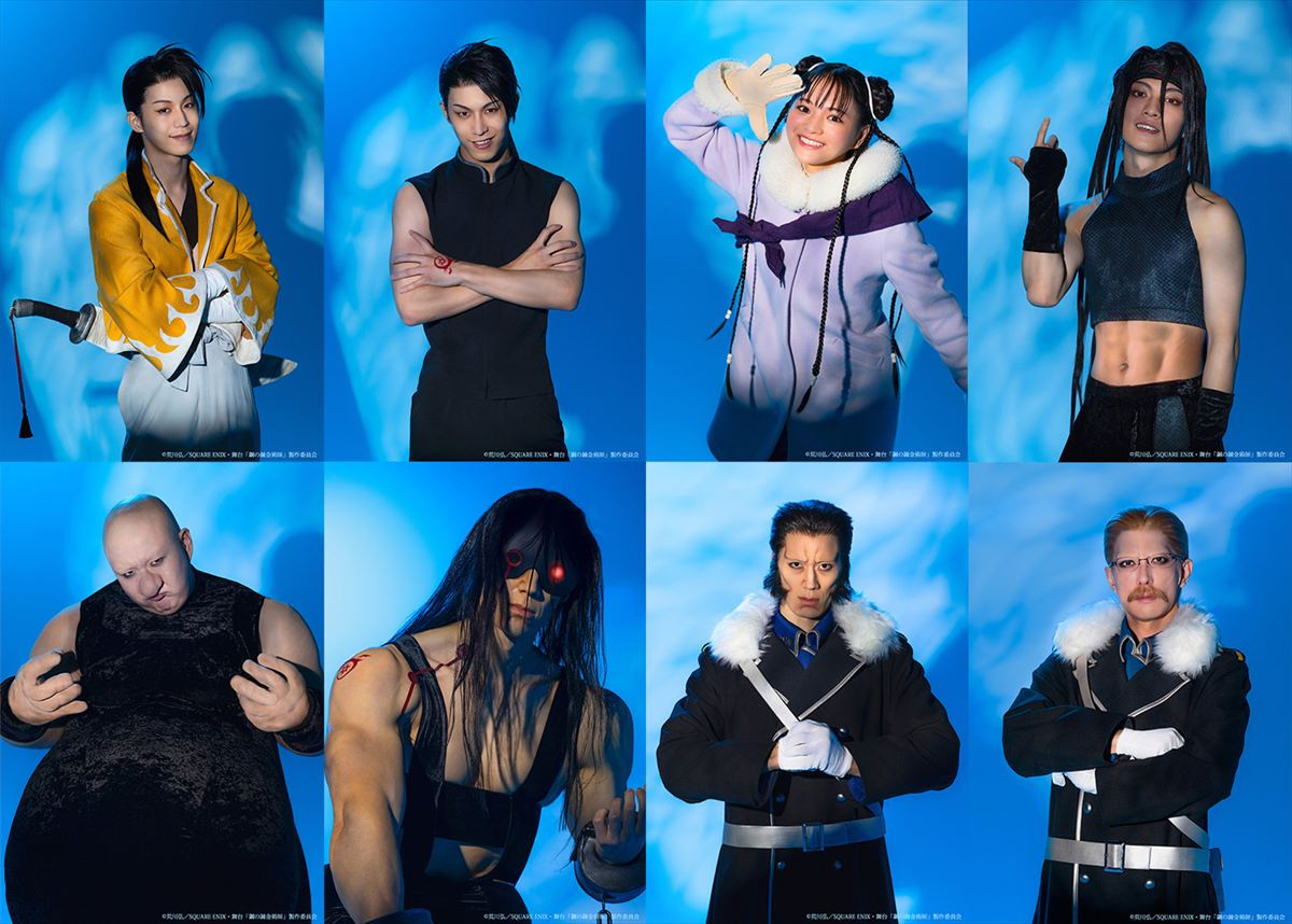 舞台『ハガレン』第3弾、副題は「―闇と光の野望―」に！　全キャラビジュアル公開