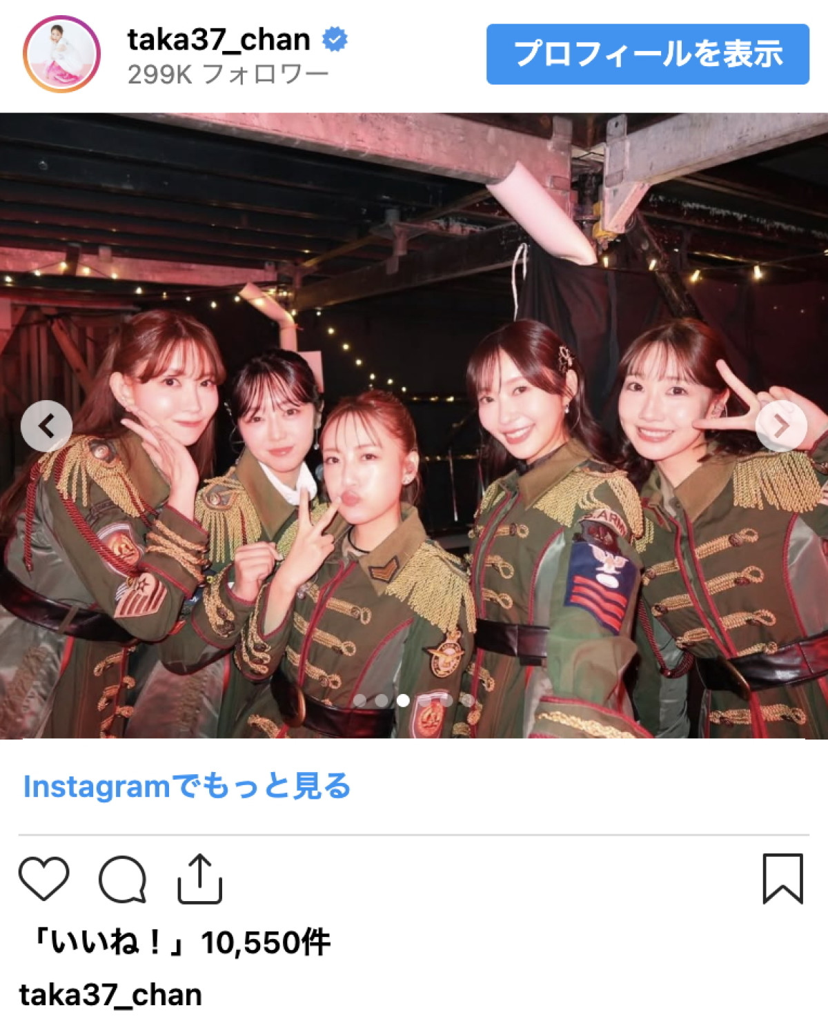 指原莉乃、AKB20周年ライブでの「エモすぎる」たかみなエピソード告白　本人も熱くリプ