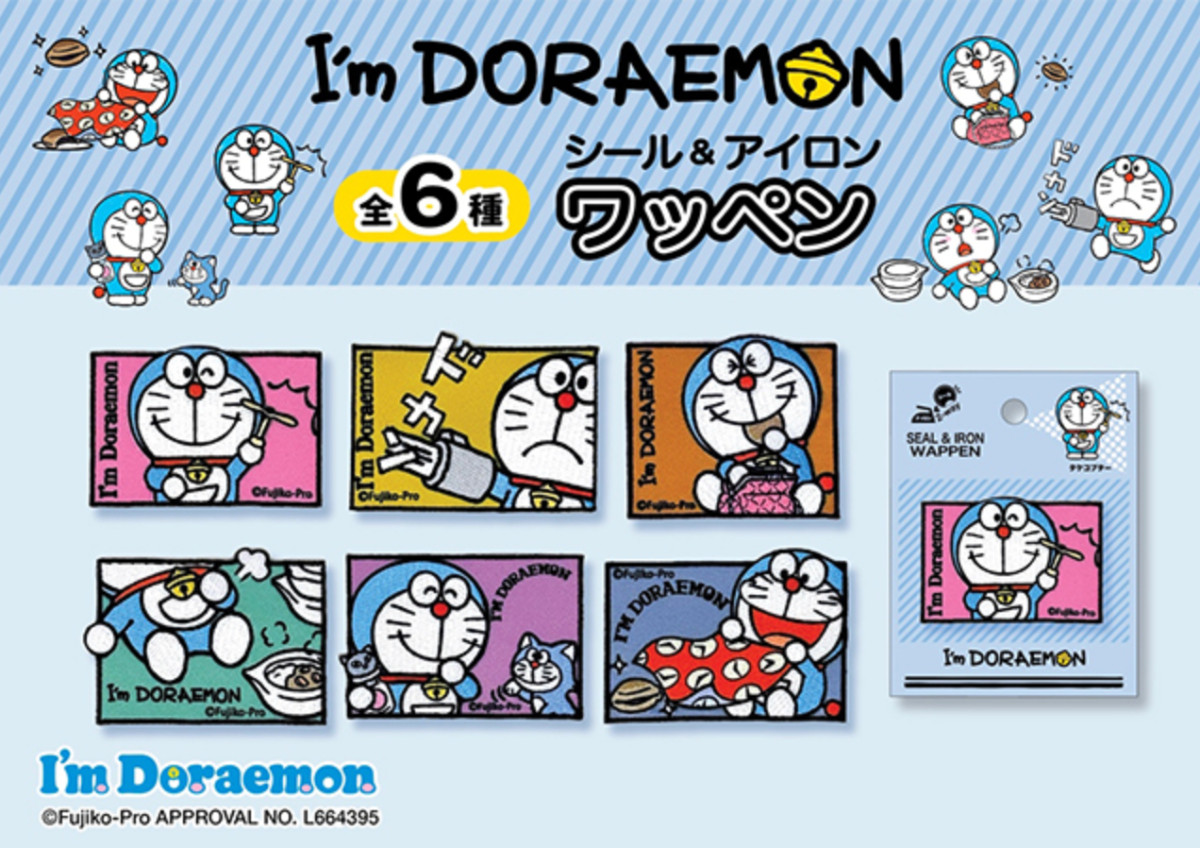 “アイムドラえもん”の「シール&アイロンワッペン」がコンビニに登場! 高級感ある刺しゅうデザイン6種