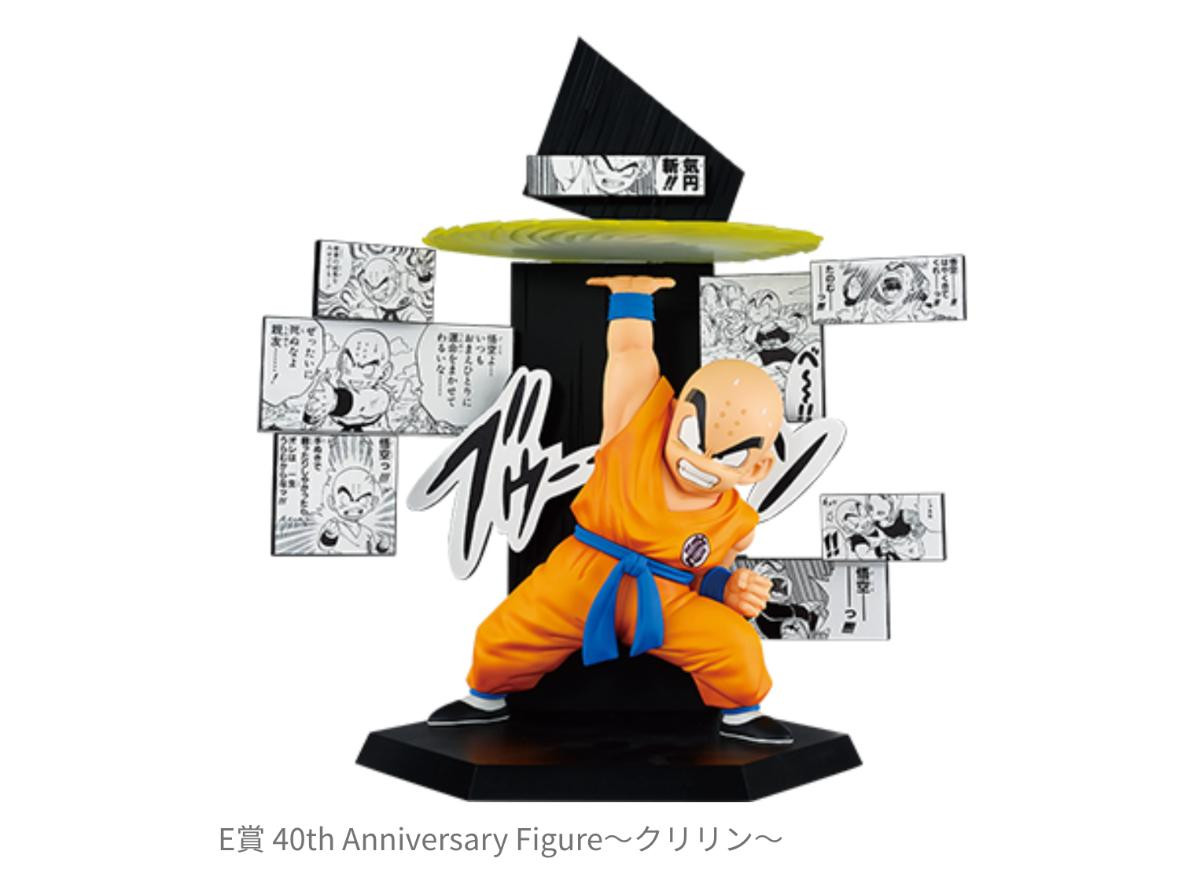 251223「一番くじ DRAGON BALL 40th ～其之二～」