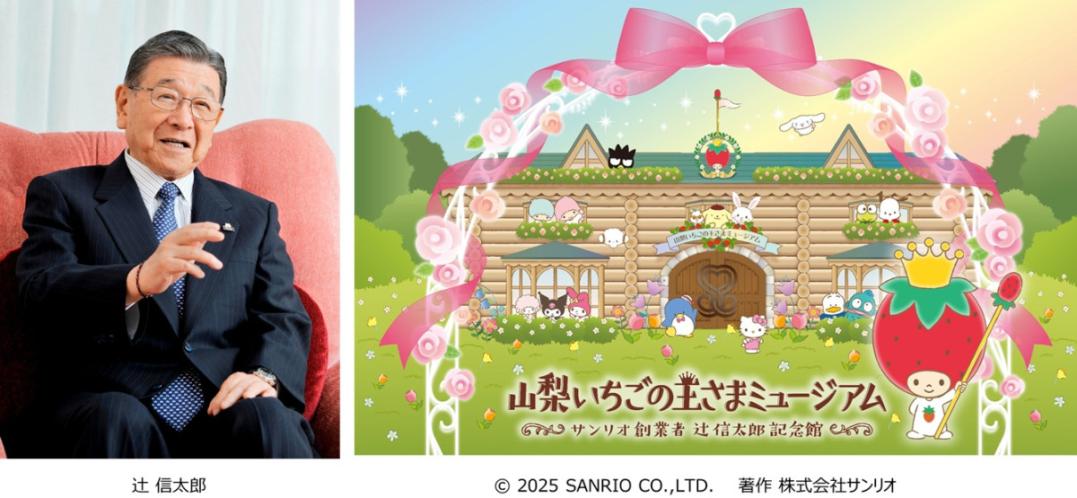 20251209 サンリオミュージアム