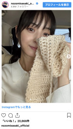 佐々木希、センス抜群の編み物を披露　※「佐々木希」インスタグラム