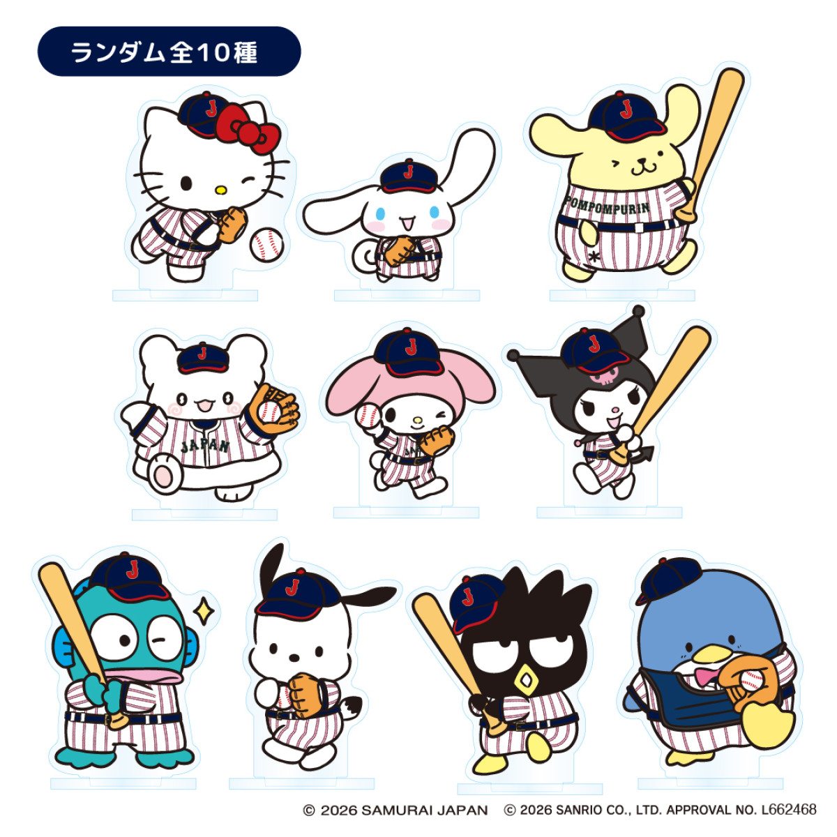 20251219 サンリオ×侍ジャパン