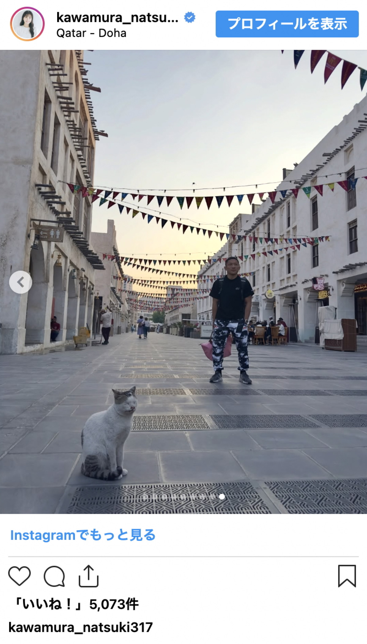 UFC復帰・堀口恭司の美人妻、カタールでの思い出アップ　ヒジャブ姿に「可愛い」の声