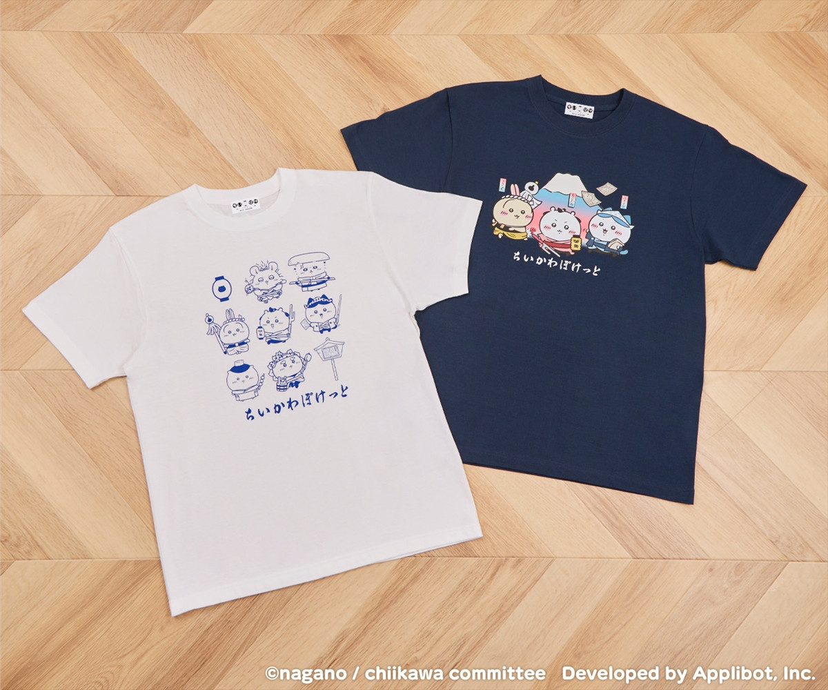 20251223_ちいかわ