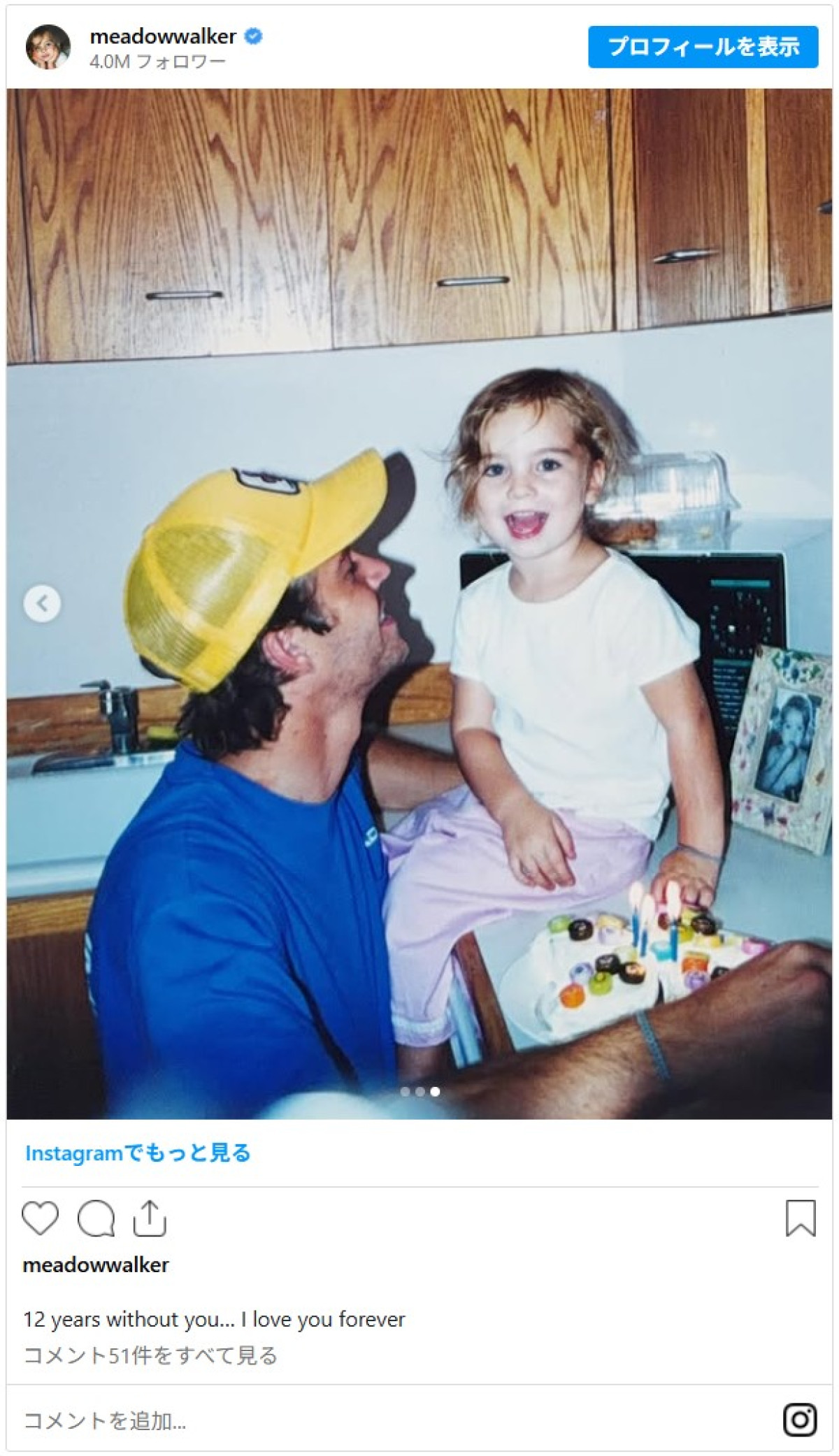 『ワイスピ』ポール・ウォーカーの娘メドウ、父の命日にメッセージ「あなたがいなくなって12年…」