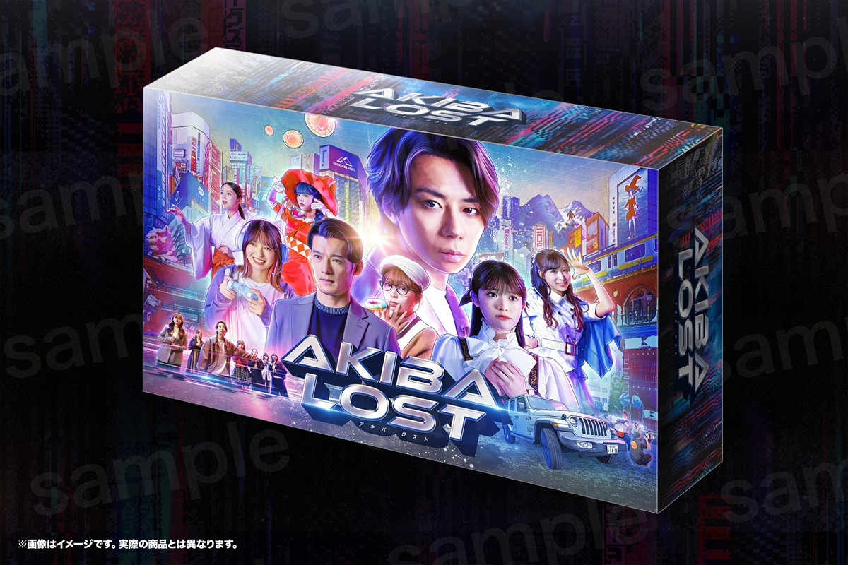 北山宏光主演ドラマ『AKIBA LOST』キービジュアル解禁　初回放送日は2026.1.13に