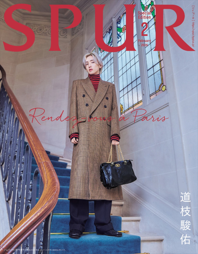 なにわ男子・道枝駿佑が登場する「SRUR」2026年2月号スペシャルエディション版表紙