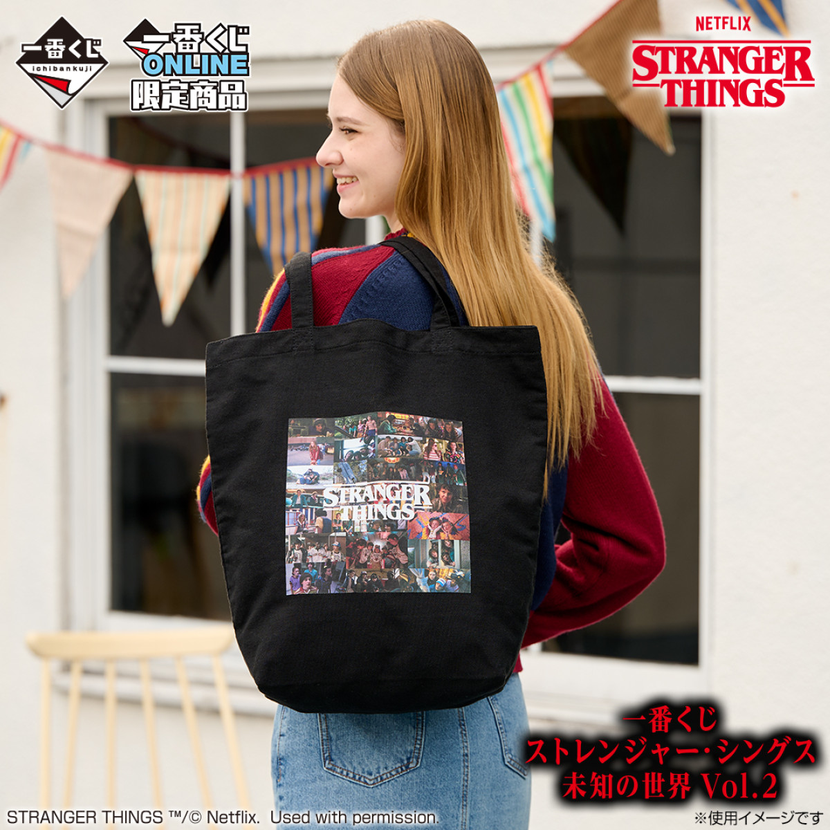 251218_ストレンジャー・シングス