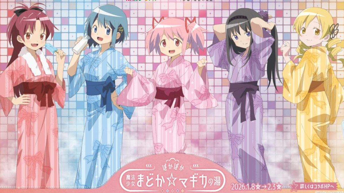 極楽湯×『まどマギ』がコラボ！ “浴衣姿”の描き下ろし装飾やグッズを