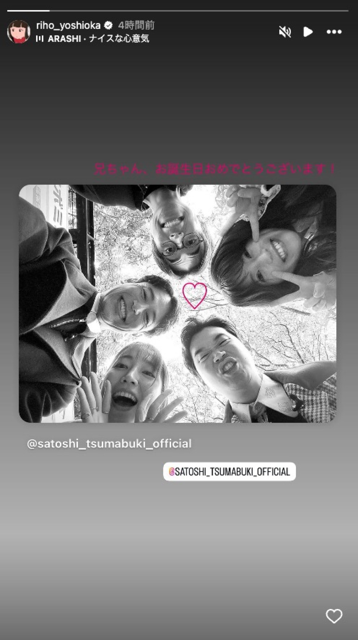 吉岡里帆、“兄ちゃん”妻夫木聡45歳の誕生日を祝福「おめでとうございます！」