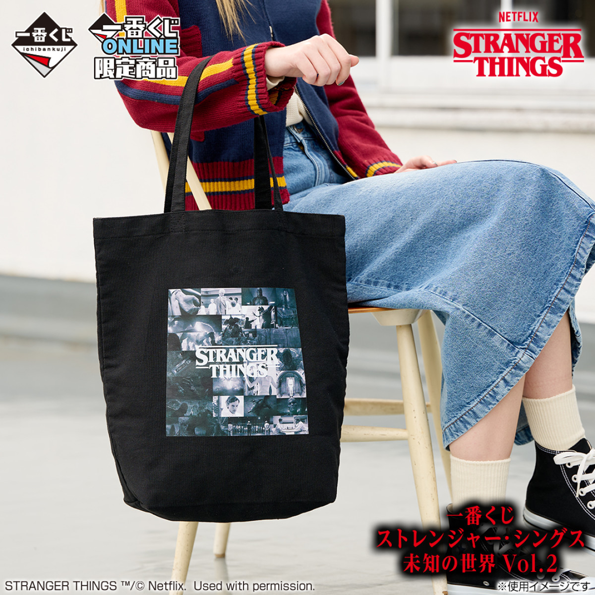 251218_ストレンジャー・シングス