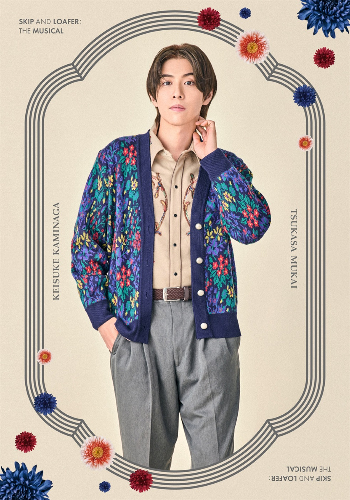 清水美依紗×吉高志音W主演ミュージカル『スキップとローファー』キャラビジュ一挙解禁！