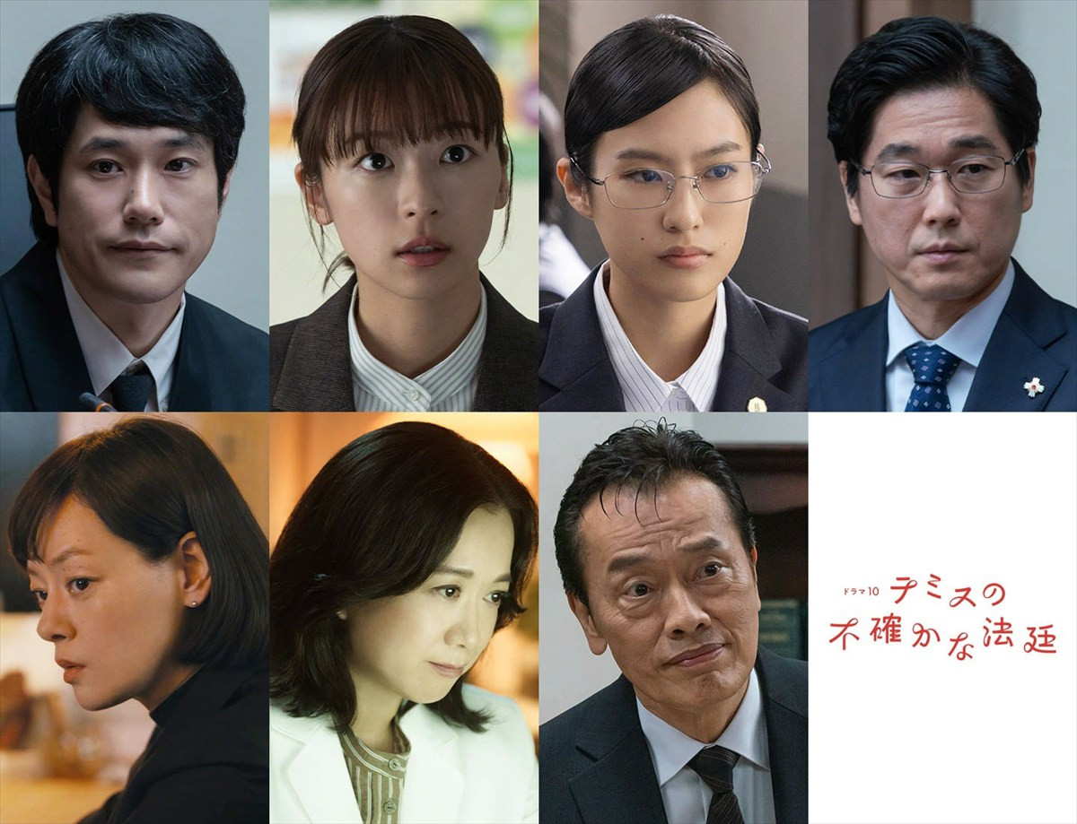 松山ケンイチ主演『テミスの不確かな法廷』、追加キャストに鳴海唯、恒松祐里らが発表　音楽情報＆キービジュアルも解禁