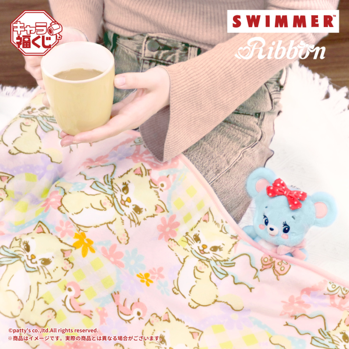 20261203 SWIMMER Ribbon