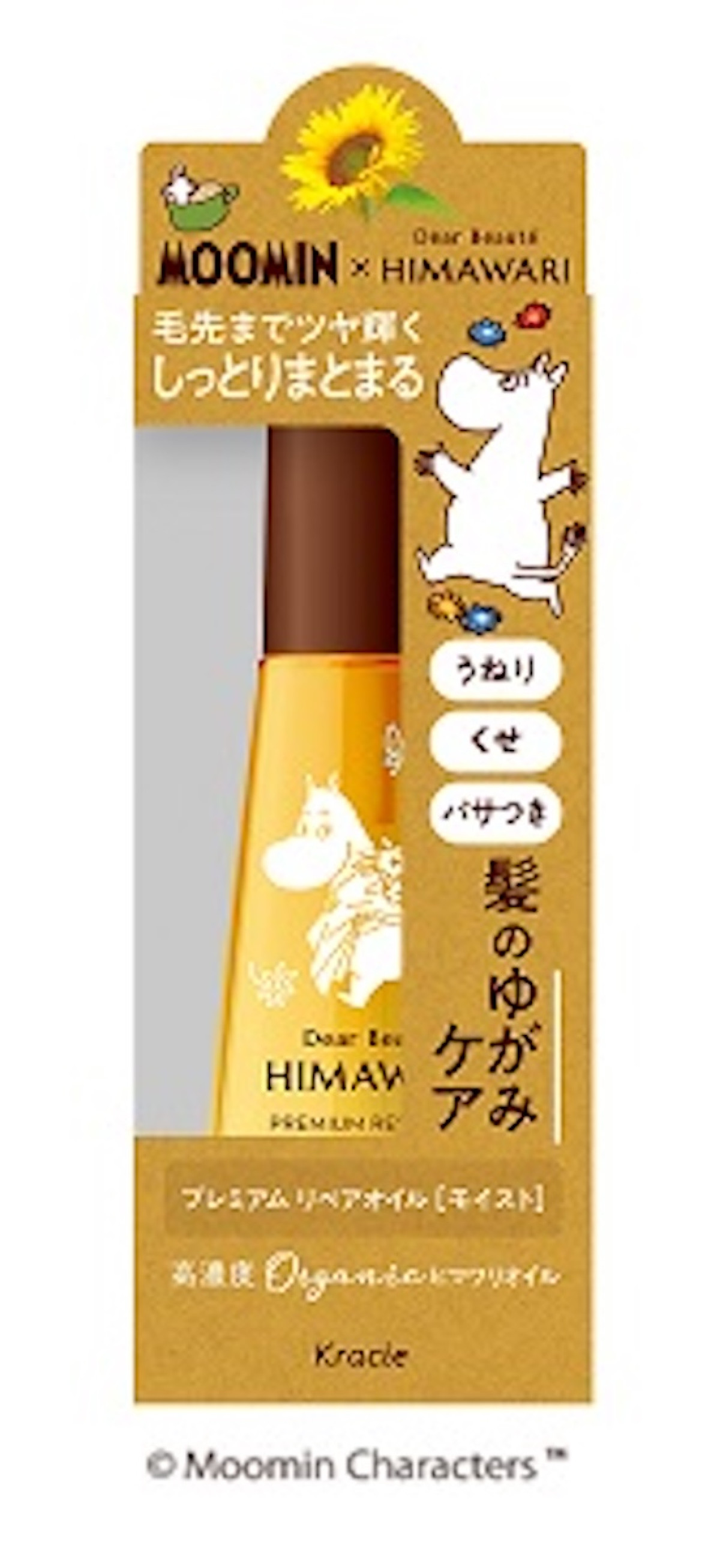 2026.1.1「ディアボーテ」×「ムーミン」