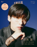 【写真】Snow Man・目黒蓮、自身セレクトのメガネをかけ「CHEER」表紙に登場！