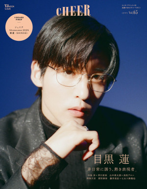 Snow Man・目黒蓮が登場する「CHEER Vol.65」表紙