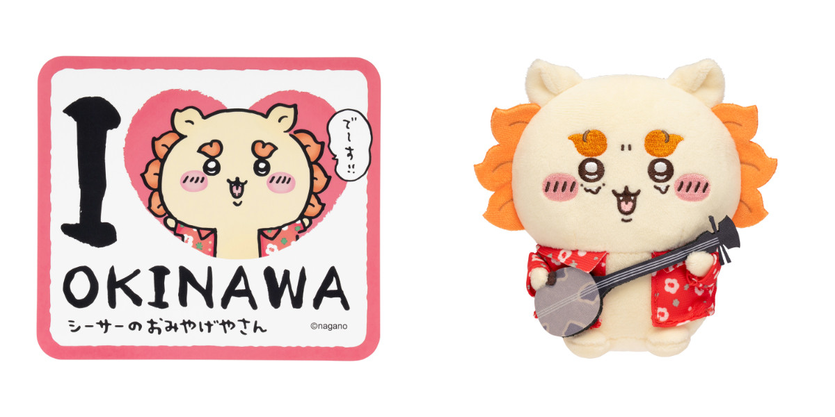 20251204 シーサーのおみやげやさん