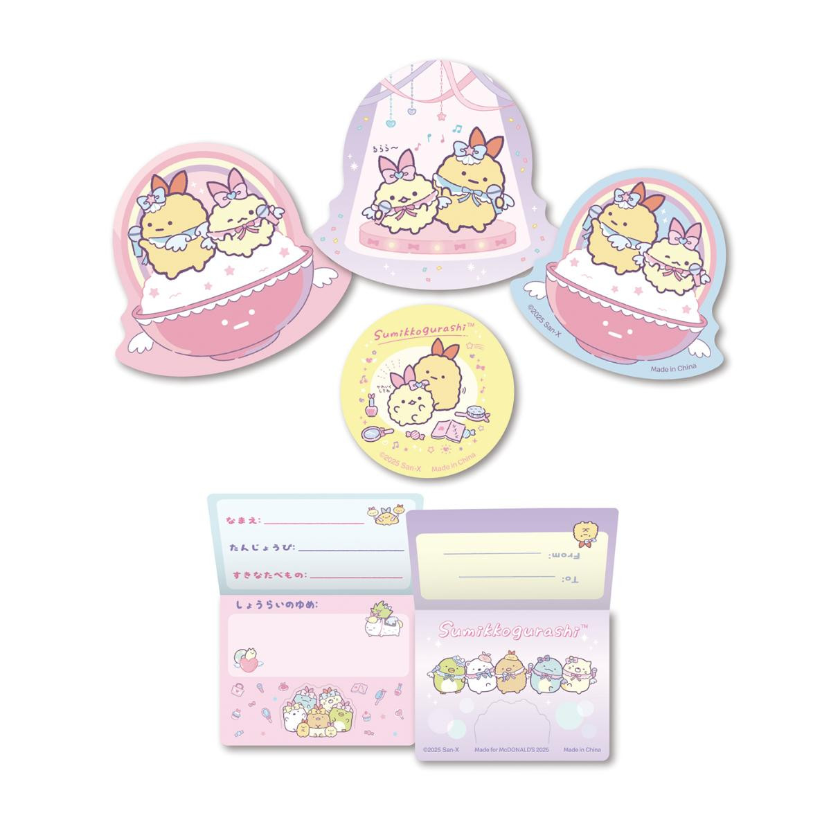 251205ハッピーセット「すみっコぐらし」