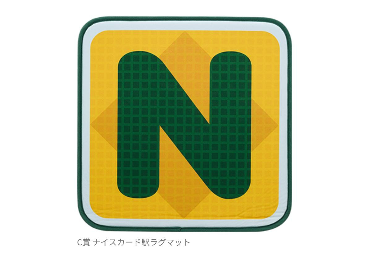 251202「一番くじ 桃太郎電鉄 目指せ億万長者への道！」