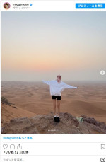 ドバイの砂漠に佇むマギー　※「マギー」インスタグラム