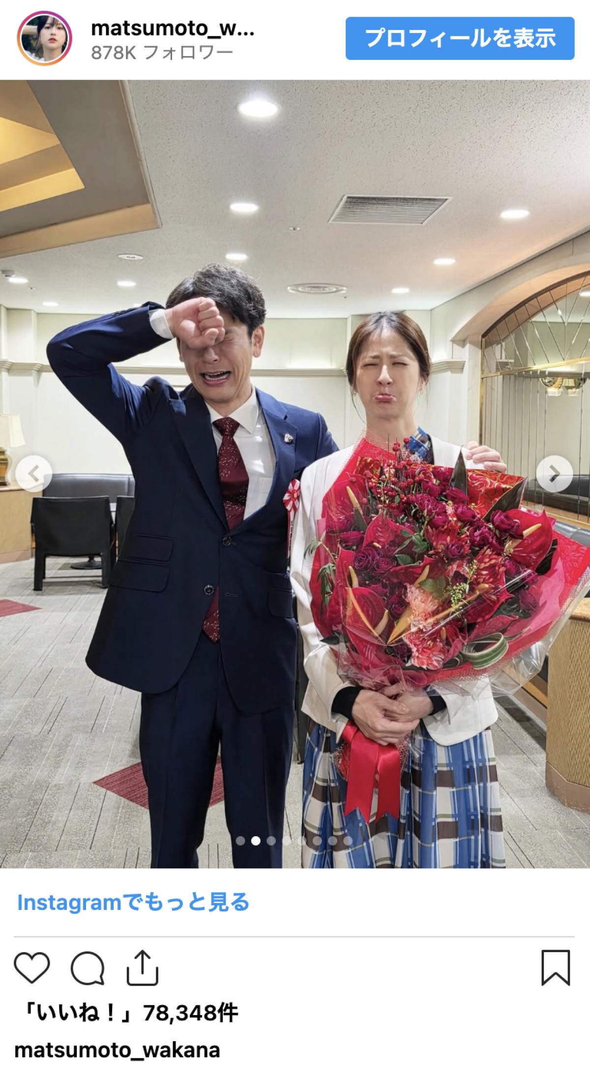 松本若菜「抜け殻となっています」　最終回の『ザ・ロイヤルファミリー』オフショット公開