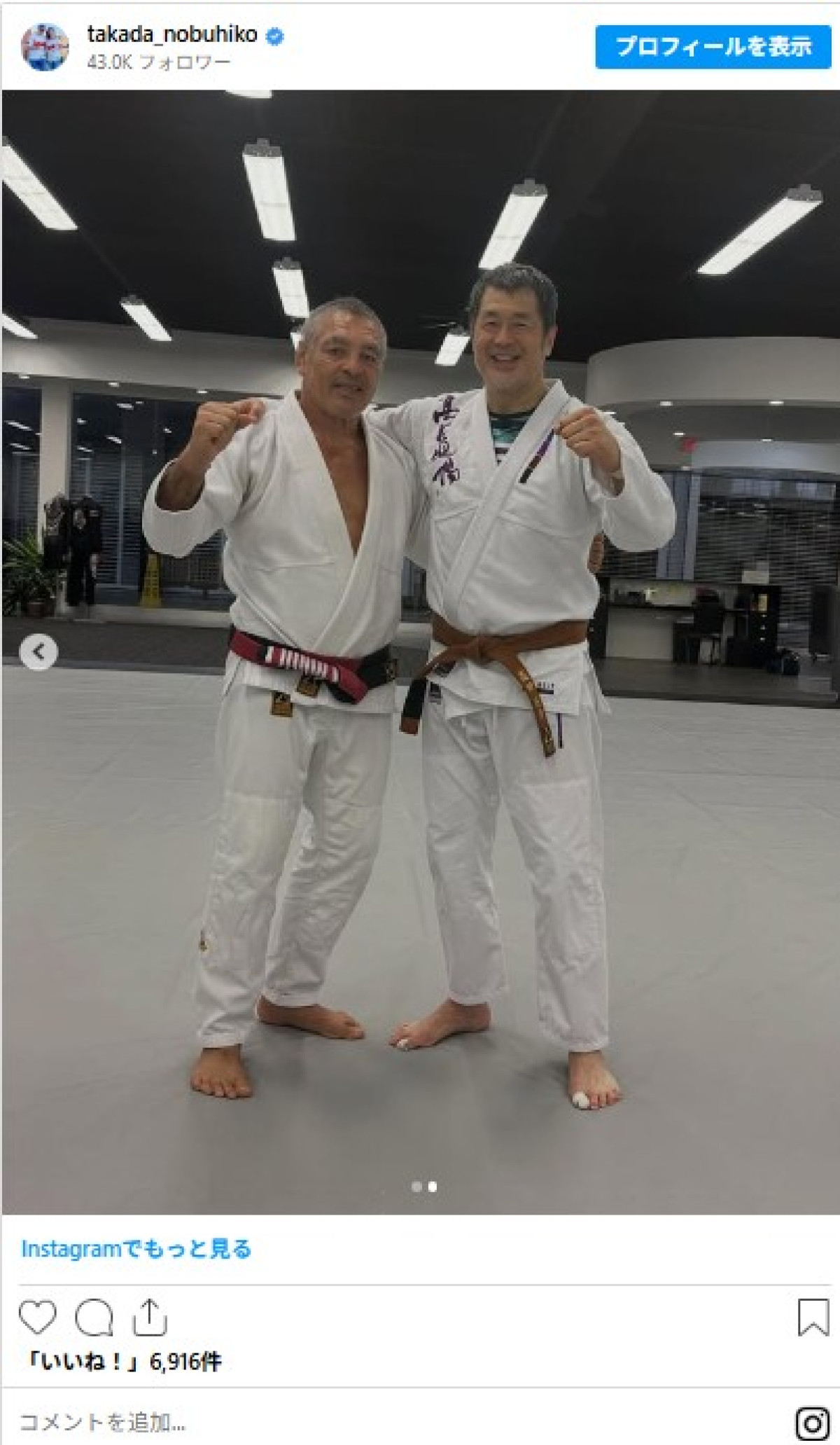 高田延彦インスタにヒクソン・グレイシー登場しファン歓喜「格闘技好きには、タマラン」