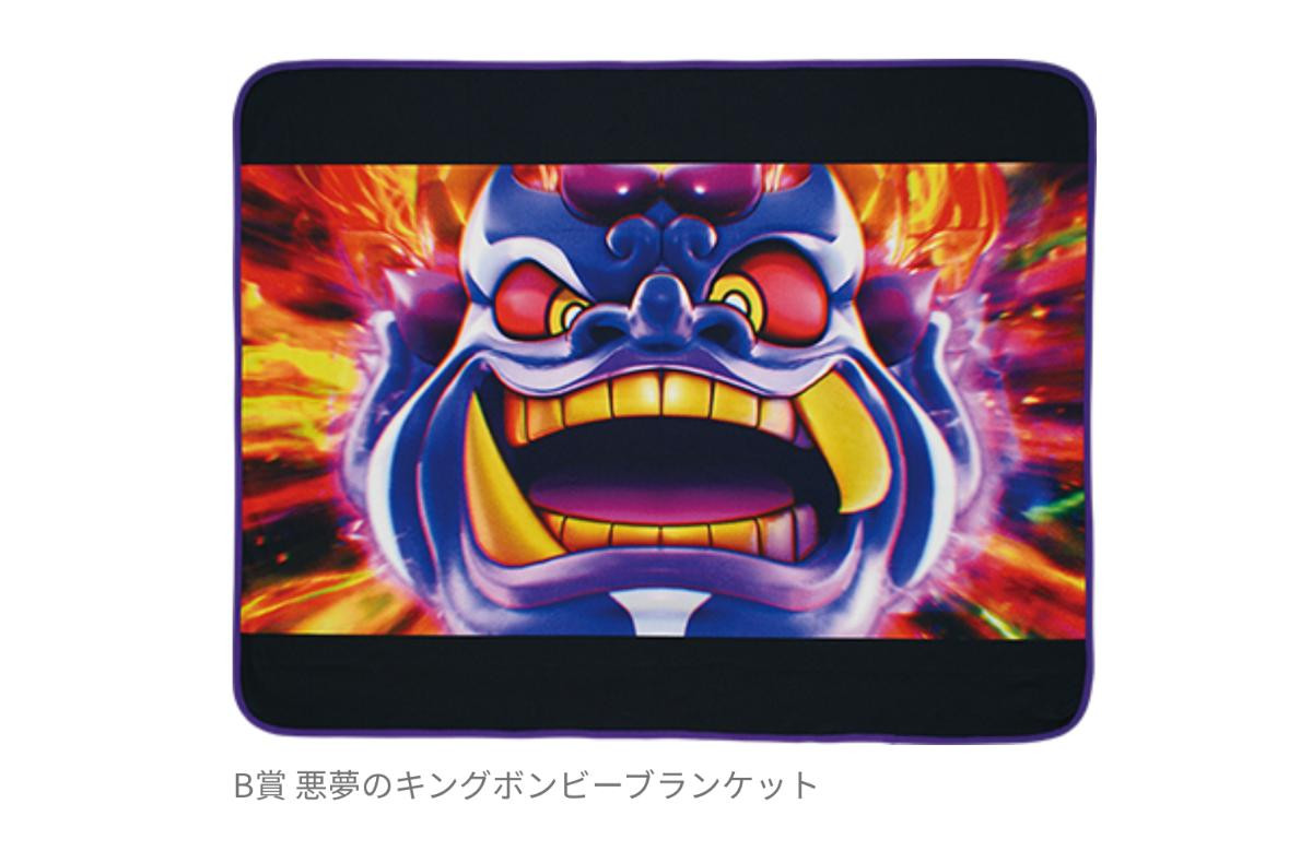 251202「一番くじ 桃太郎電鉄 目指せ億万長者への道！」