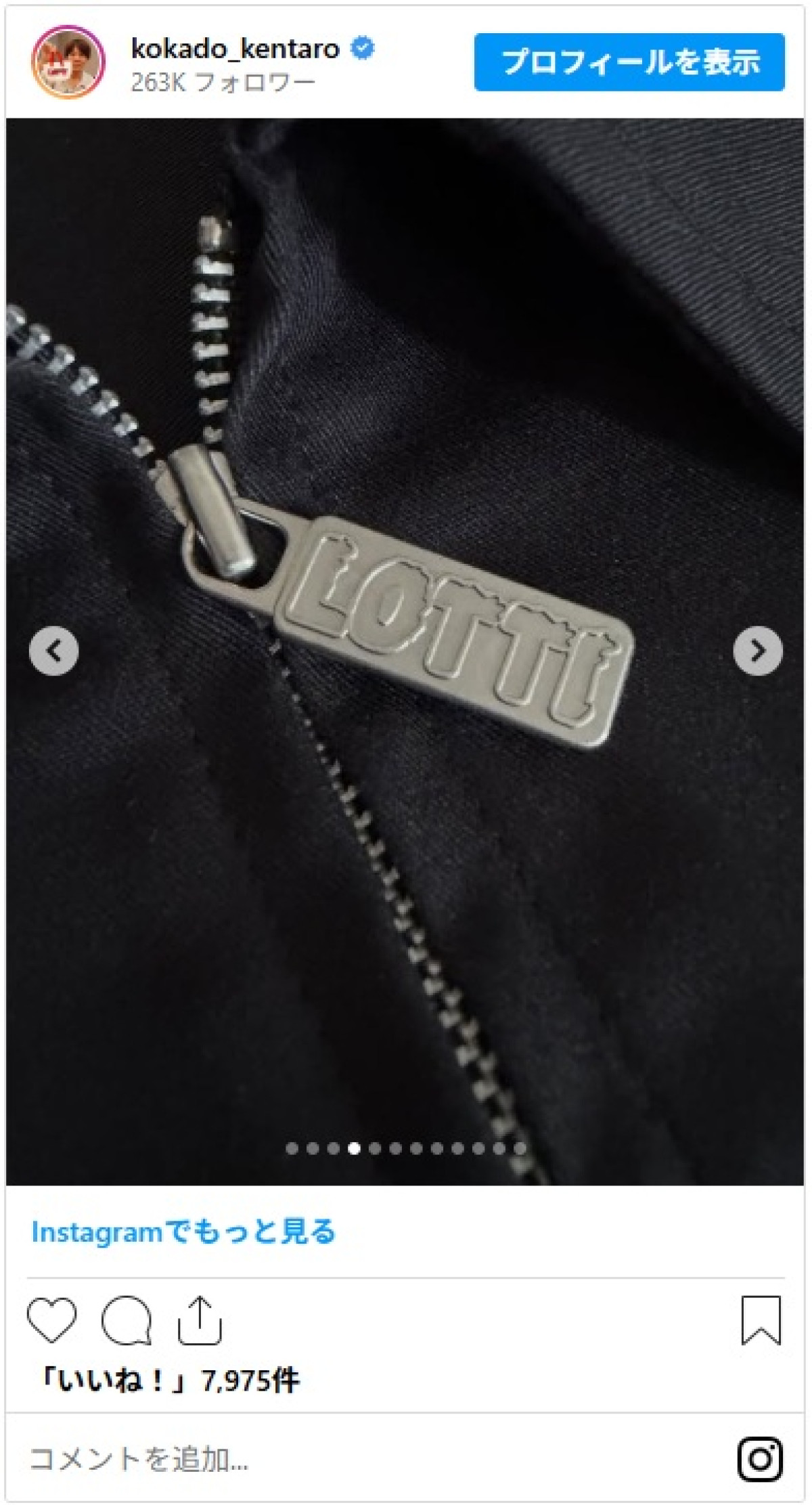 人気芸能人も愛用　ロッチ・コカド、プロ級のハンドメイドにファン驚き「最高の仕上がり」「是非お店出店を!!」