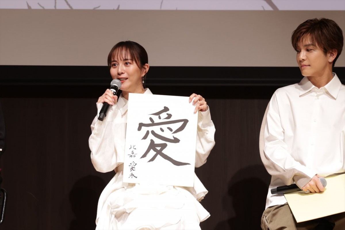 比嘉愛未、恋人役・岩田剛典の“キュン”ポイントは「エプロン姿」