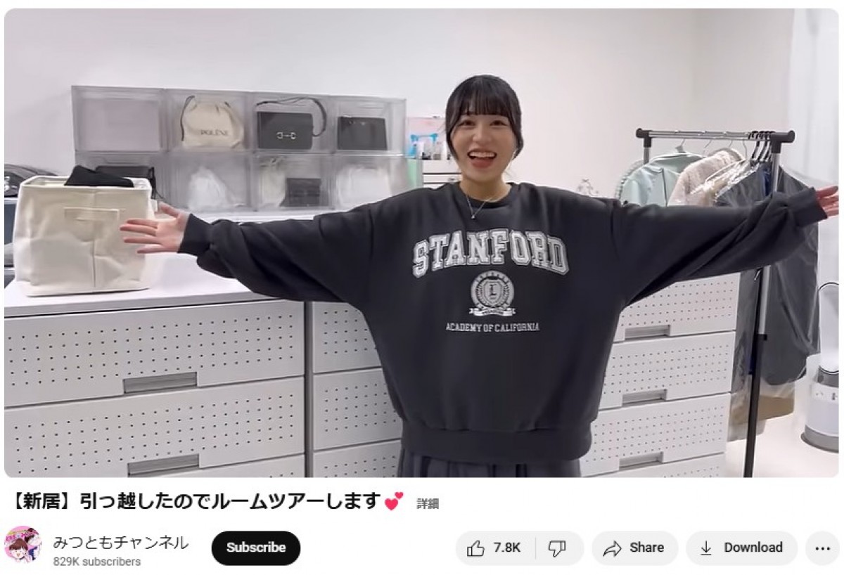 20250120_みつとも