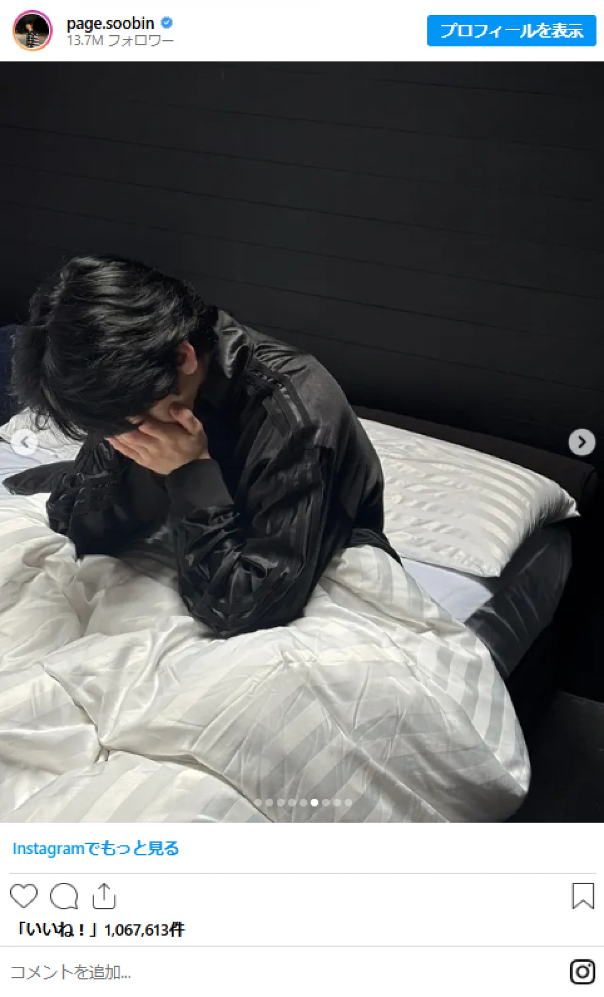 20250128 TXT スビン