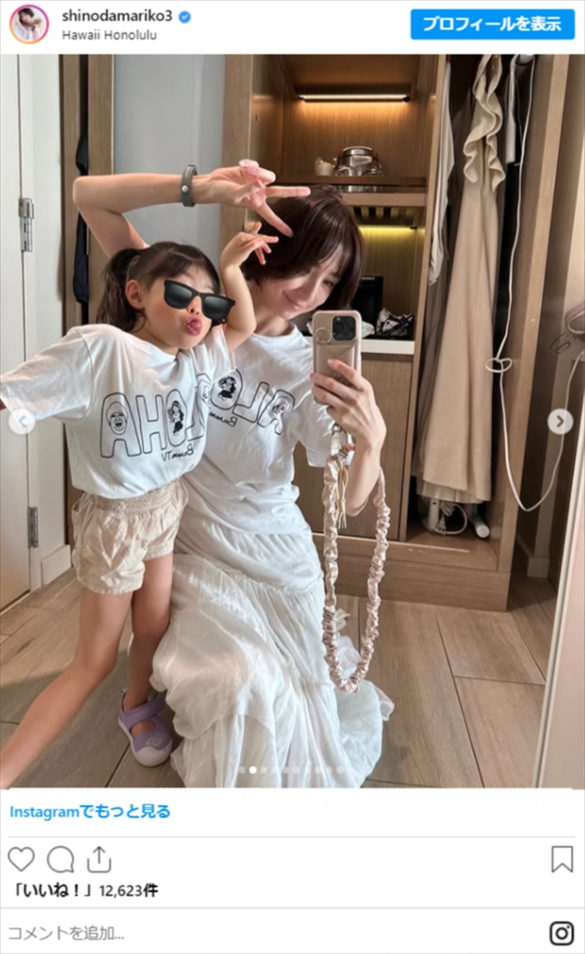 篠田麻里子、4歳娘の投稿に衝撃「もうこんなに大きいの!?」「可愛いすぎる」