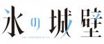 【写真】人気マンガ『氷の城壁』アニメ化決定　ちょっとこじれた4人の“青春混線”ストーリー